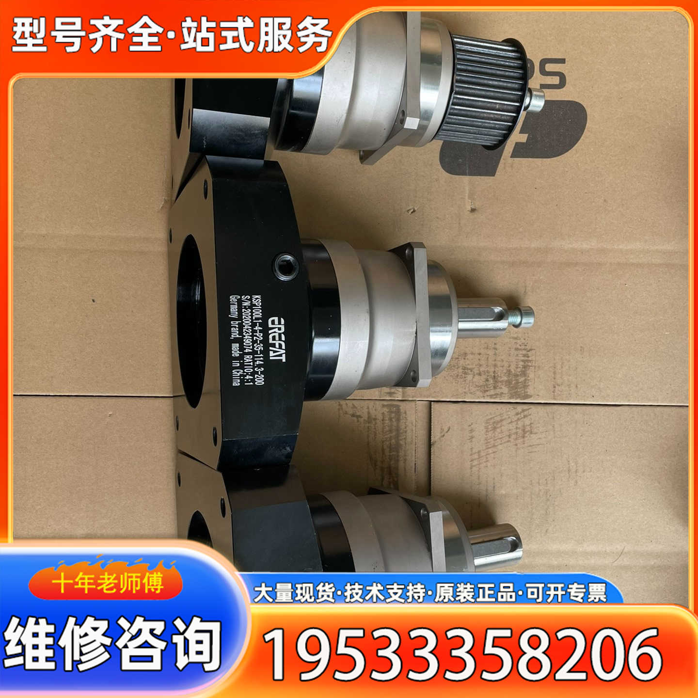 {议价}德国180减速机EREFAT艾尔法特KSP100L1-4-P