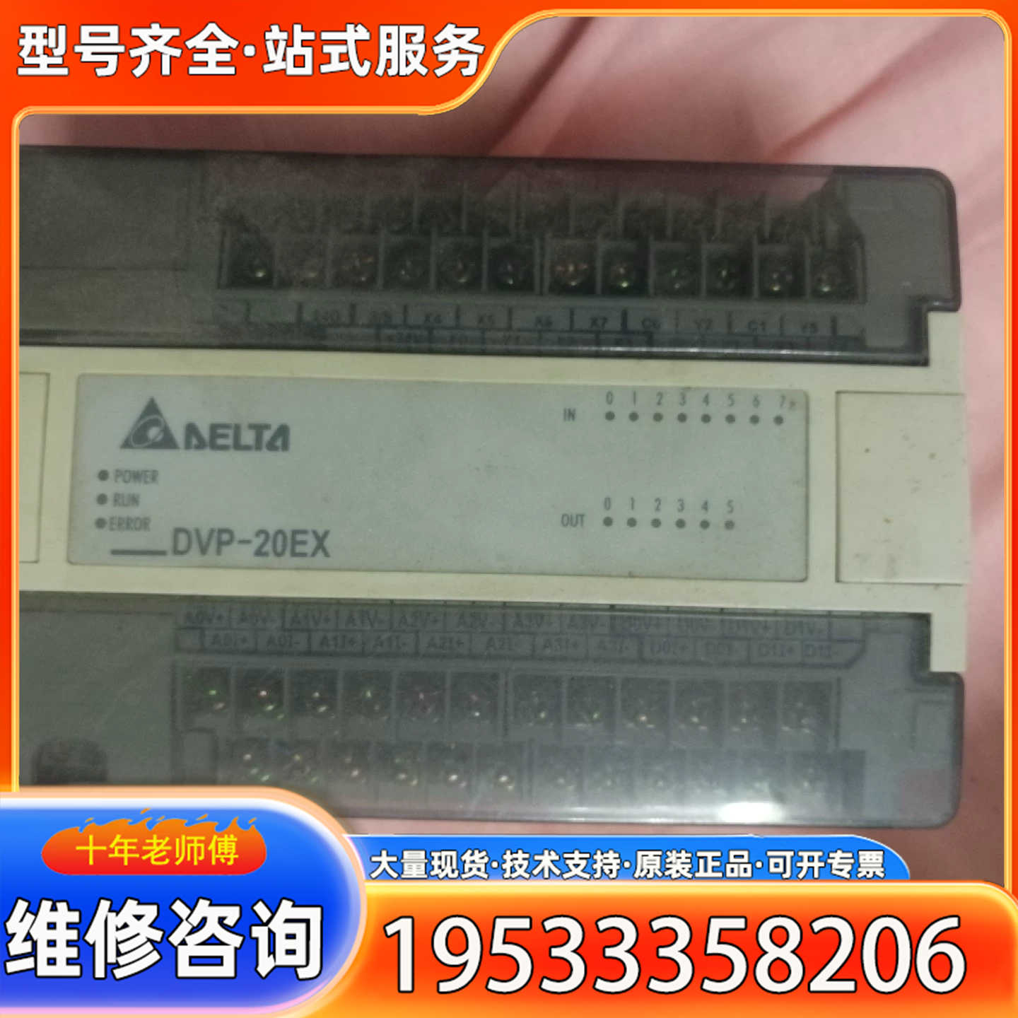 {议价}DVP-24EX