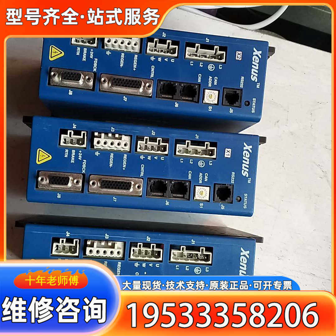 {议价}美国Xenus驱动器