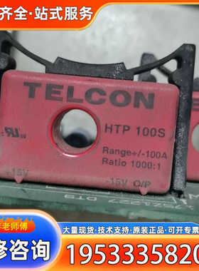 {议价}丹佛斯电流传感器，HTP-100S，175Z1227