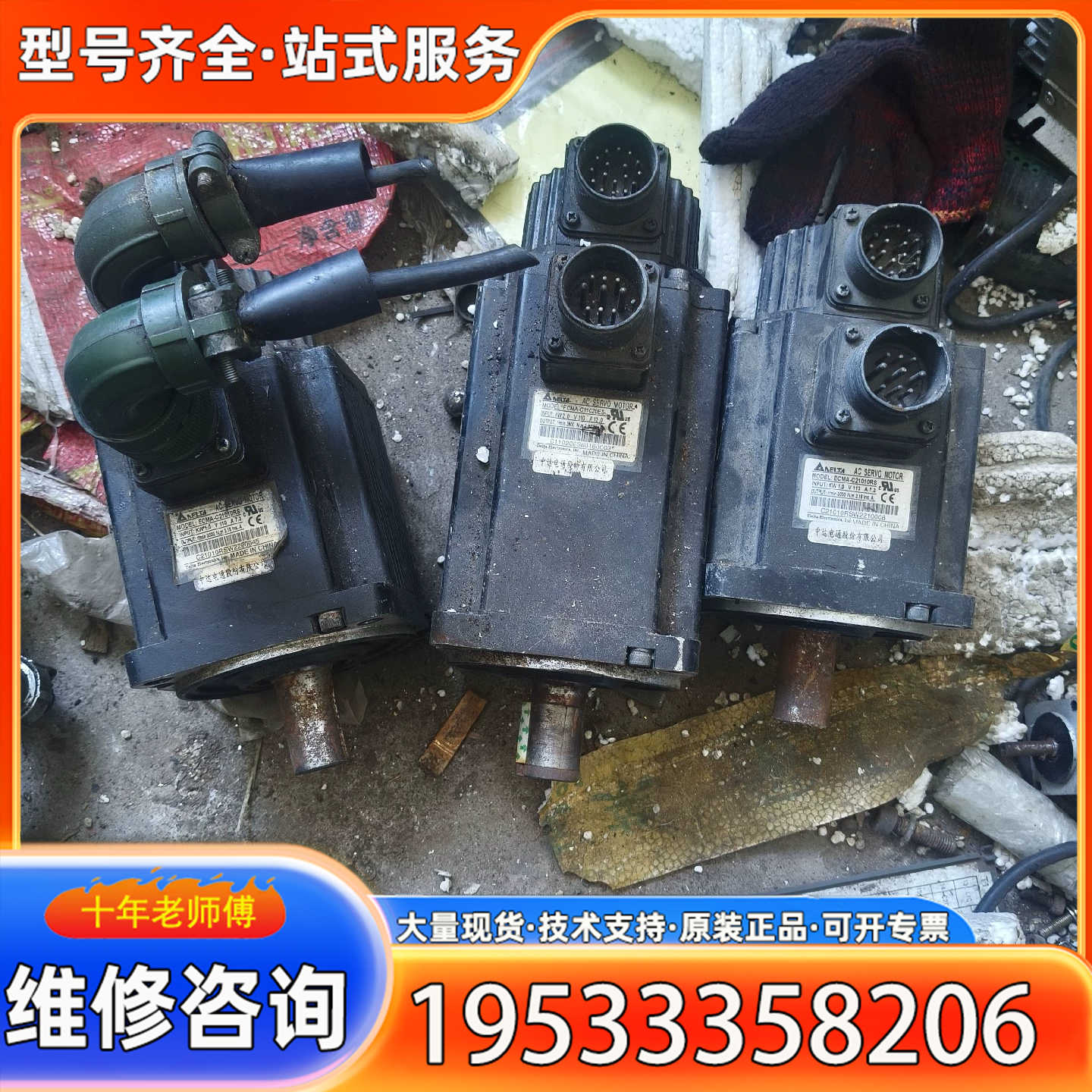 {议价}台达1KW 2KW伺服电机ECMA-C11020ES 480