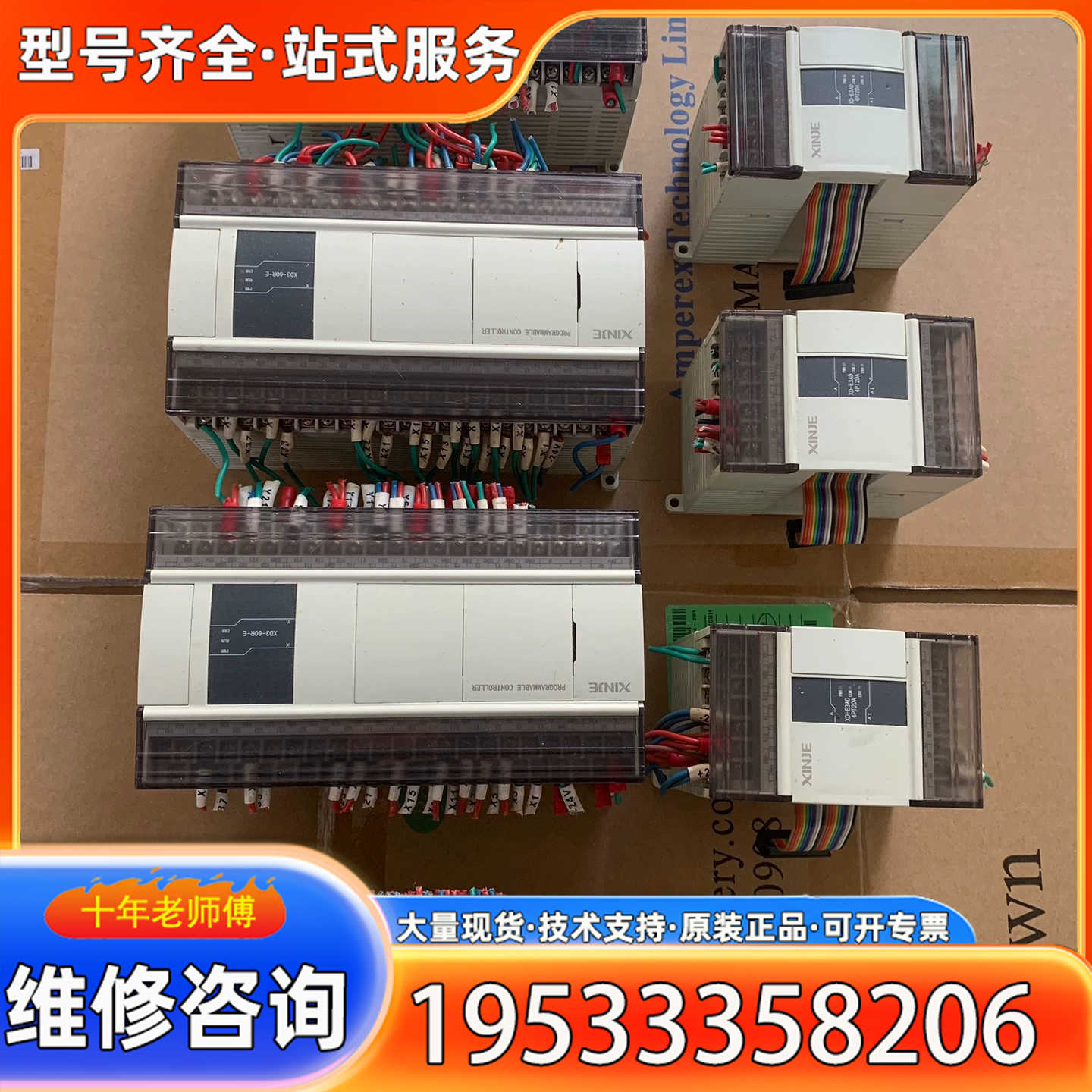 {议价}信捷XD3-60R-E，模块XD-E3AD4PT2DA，九成