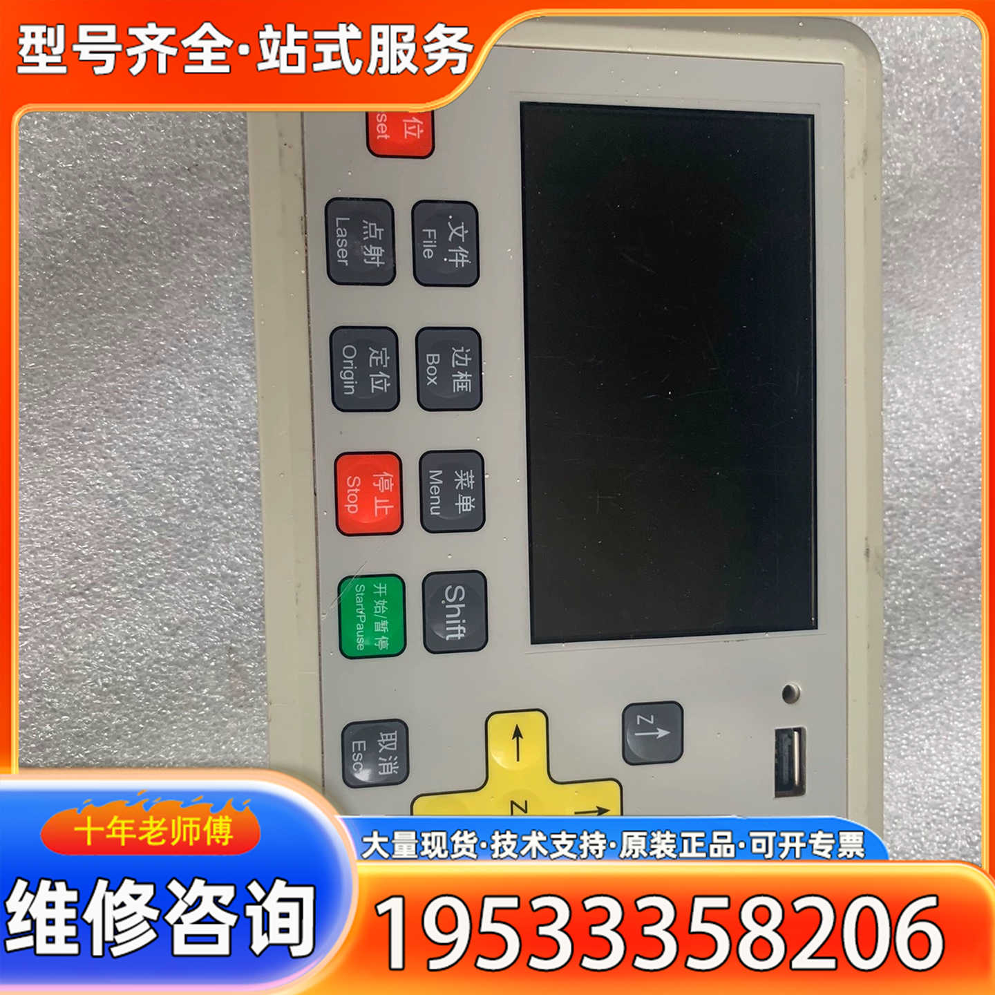 {议价}乾诚AWC708C面板