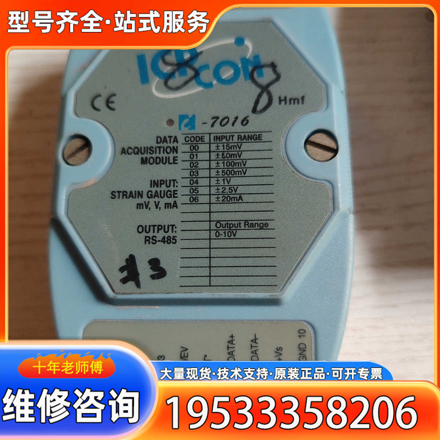 {议价}泓格I-7016两通道应变片模拟量采集模块485数采电压电流