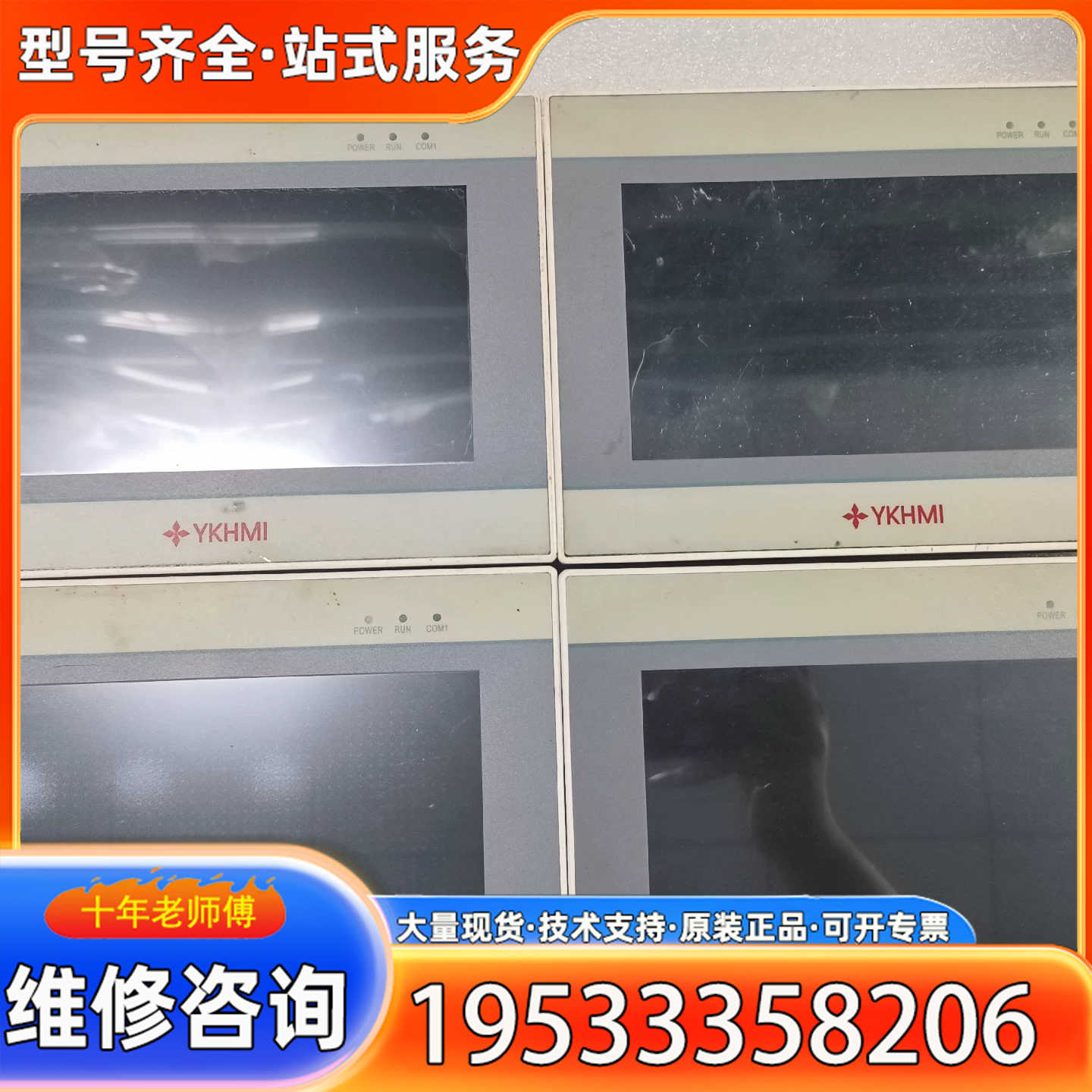 {议价}中达优控触摸屏 型号:FE700A FE700QA