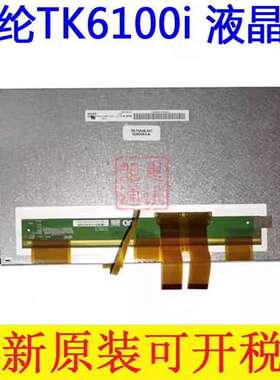 议价威纶TK6100i TK6102i MT8100IE MT8