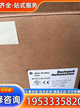 {议价}MOSCON-F500