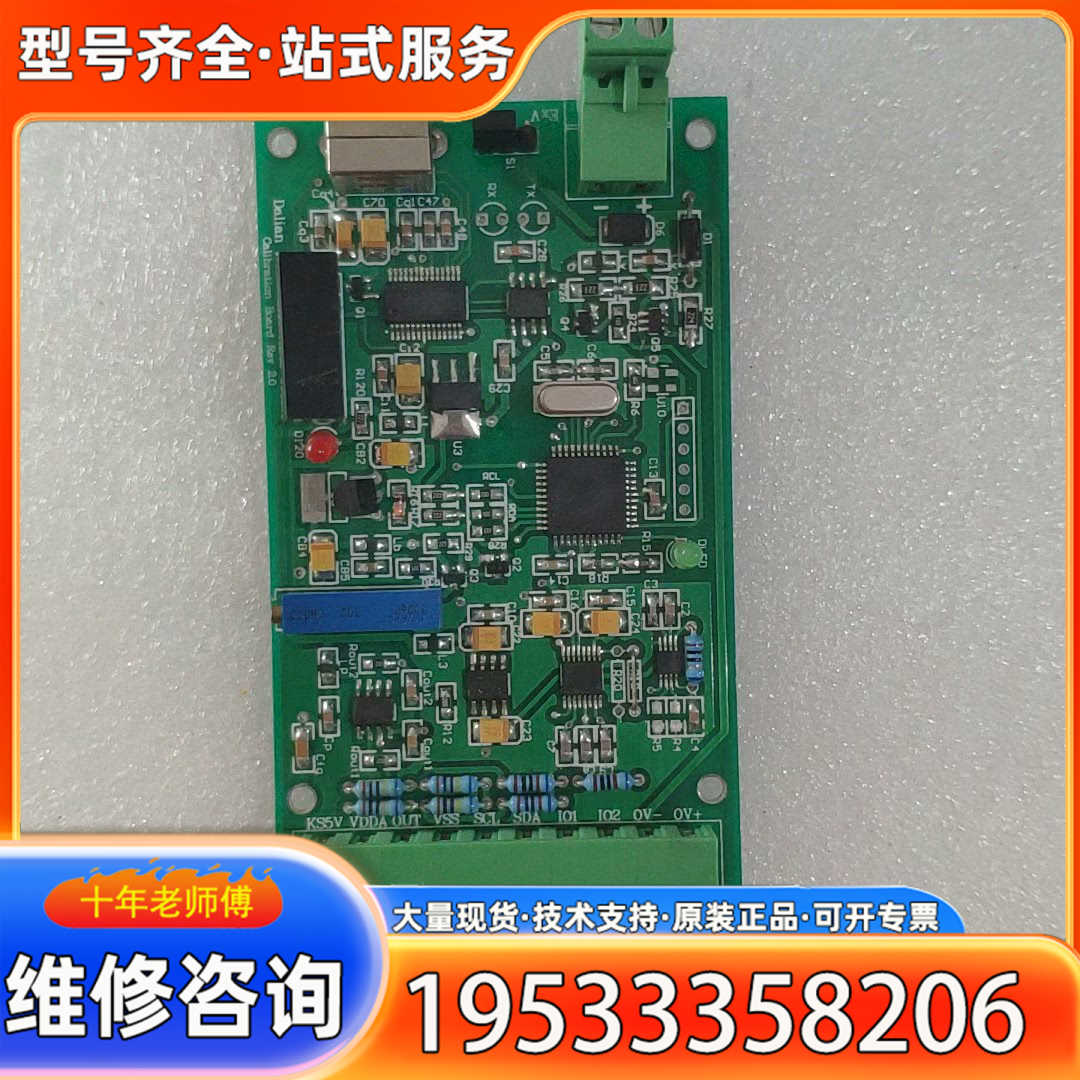 {议价}Ruike Calibration板