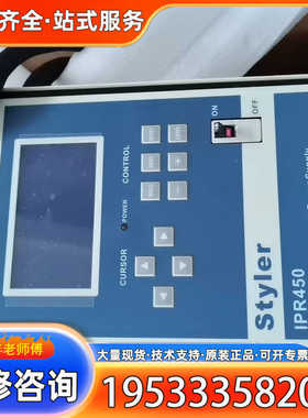 {议价}Styler IPR450高频电源供应器 几乎 功能完好