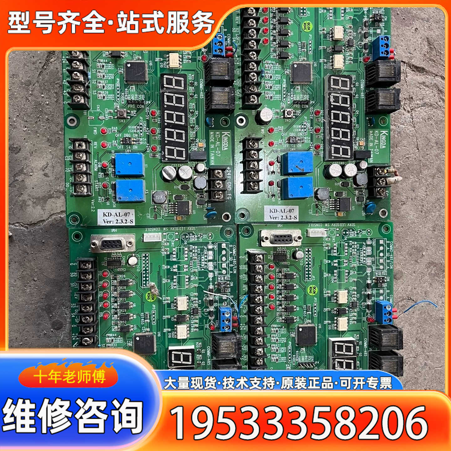 {议价}KINGDA金大，KD-AL-07，VER.2.3.2-S梳