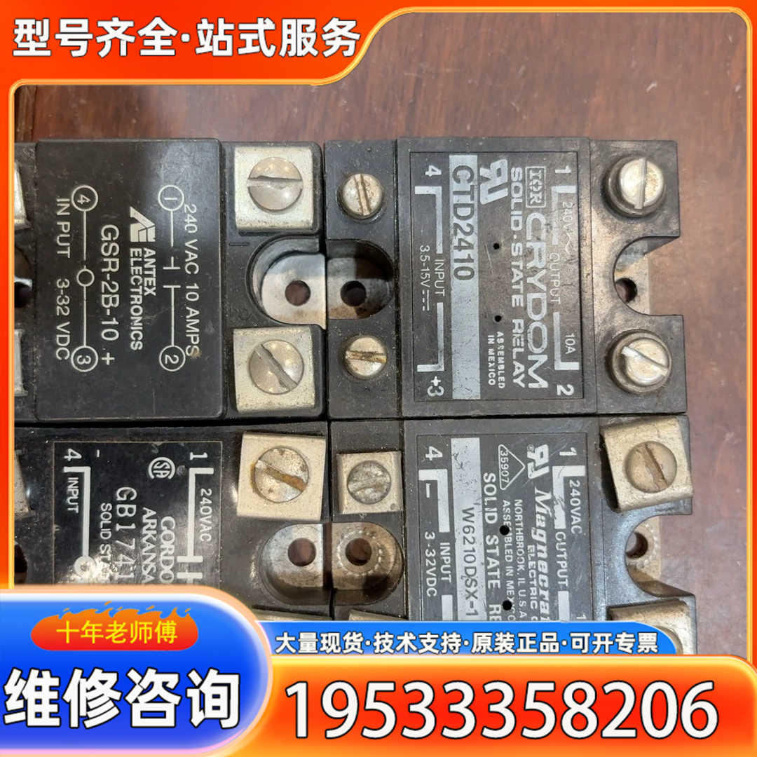 {议价}Crydom快达固态继电器 TD2410，240VAC输，