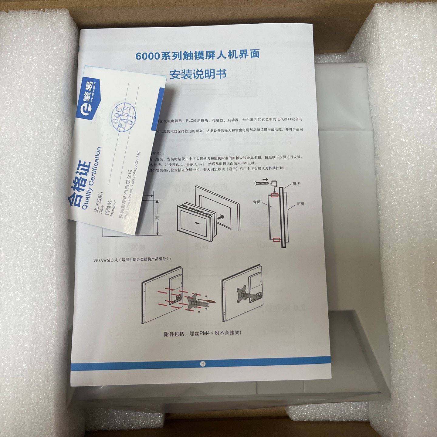 议价繁易 触摸屏FE6100WE 全新带包装 成色实物