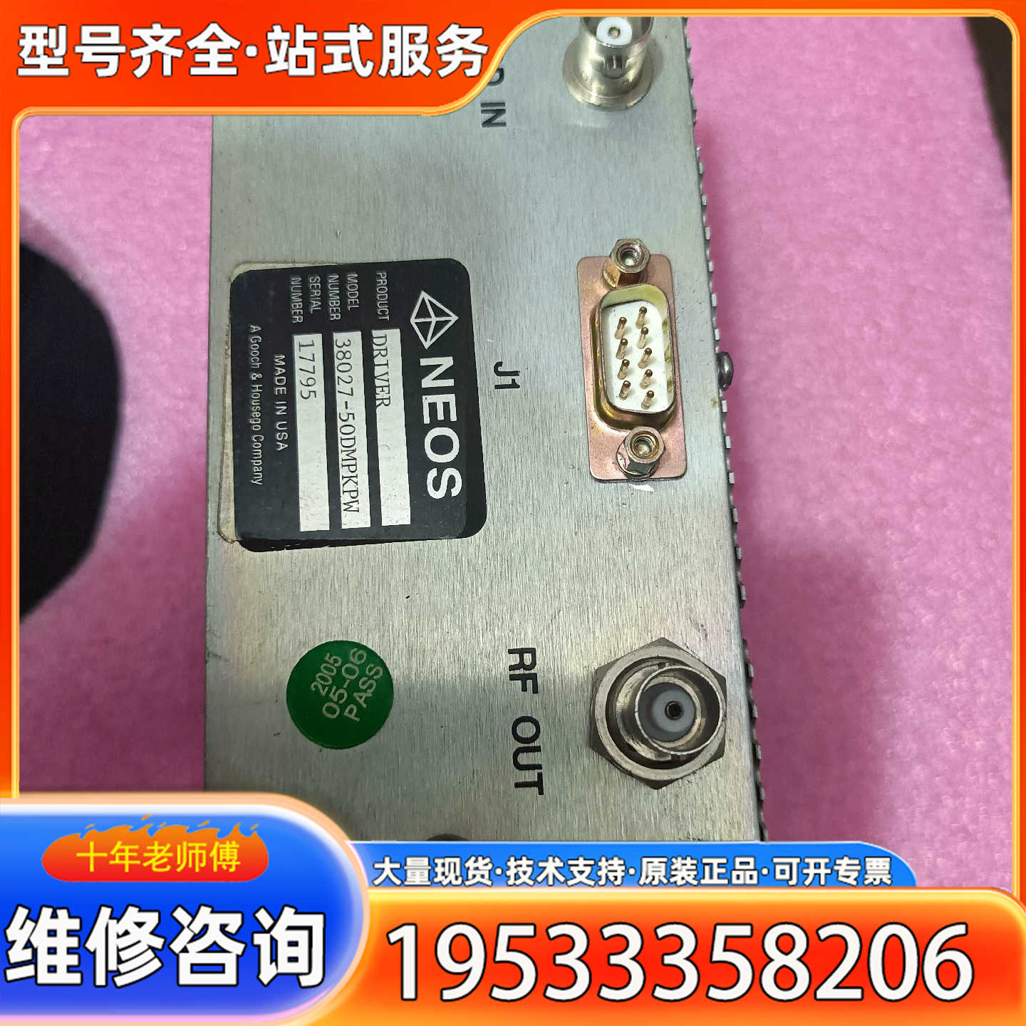 {议价}激光Q开关38027-50dDMPKPW美国NEOS