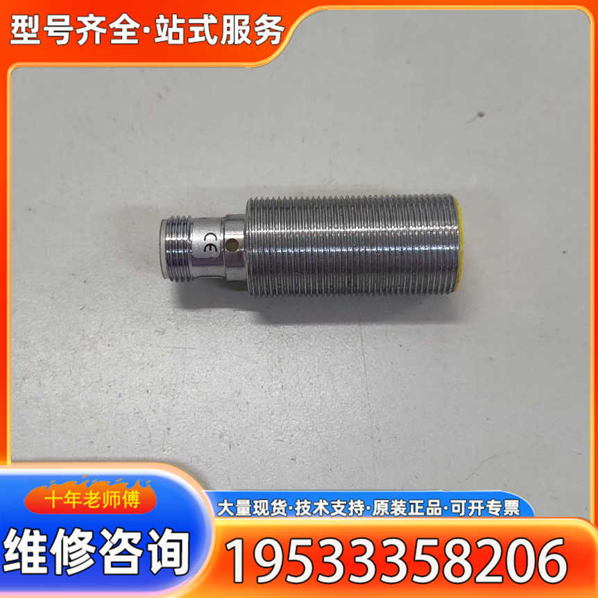 {议价}图尔克接近开关 Bi5-M18-RP6X-H1141