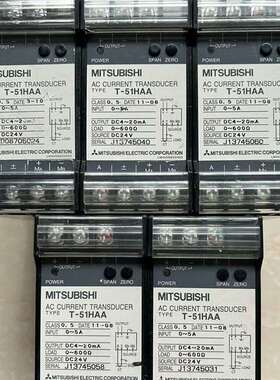 议价日本原装正品三菱电流变送器 T-51HAA