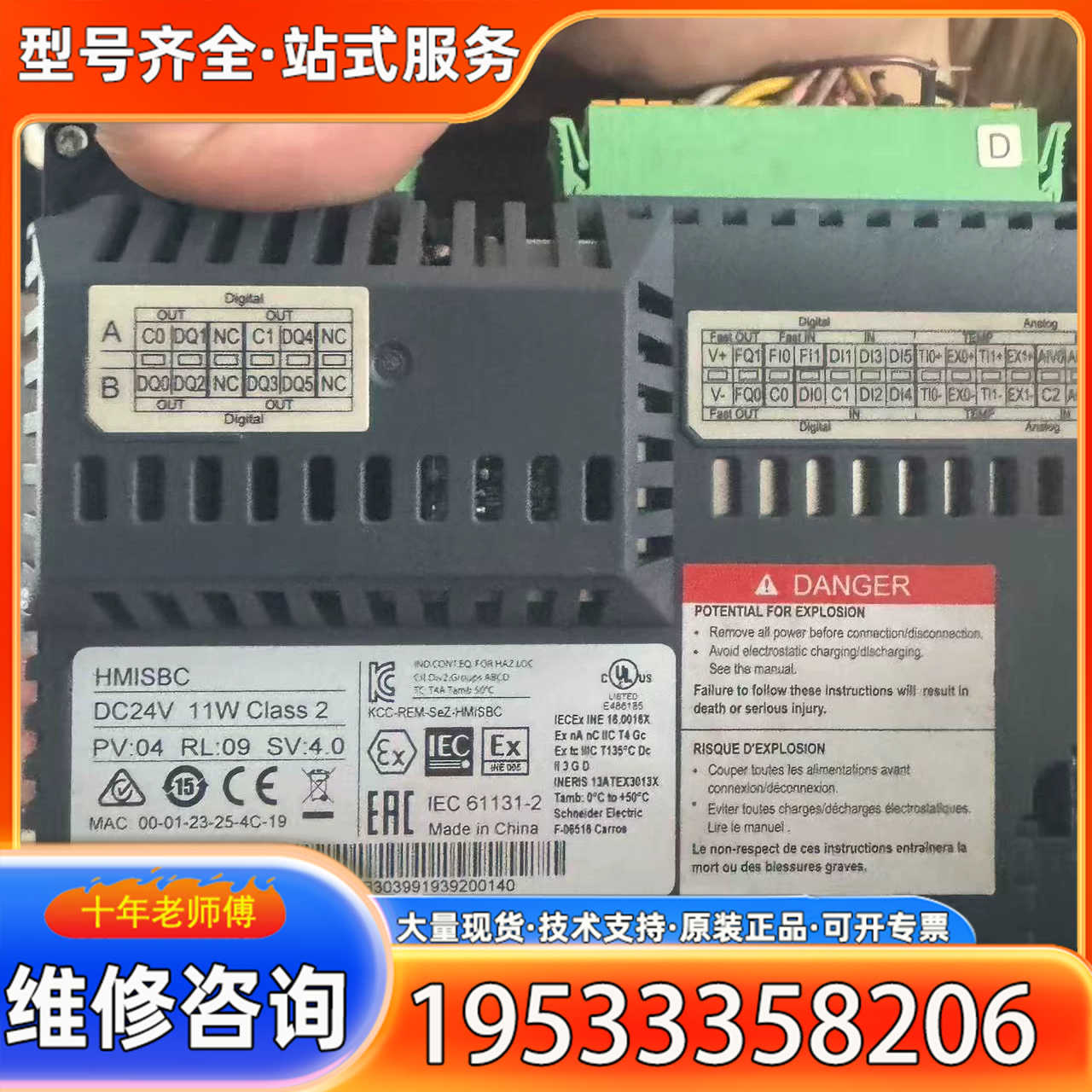 {议价}HMISBC触摸屏，型号DC24V，11W功率，Cla
