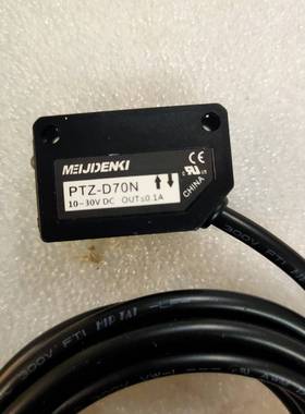 【议价】明治MEJIDENK对射光电开关传感器  PTZ-D
