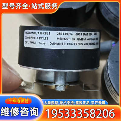 {议价}享士乐编码器HC182500/A1FXBL3，内孔径7mm带