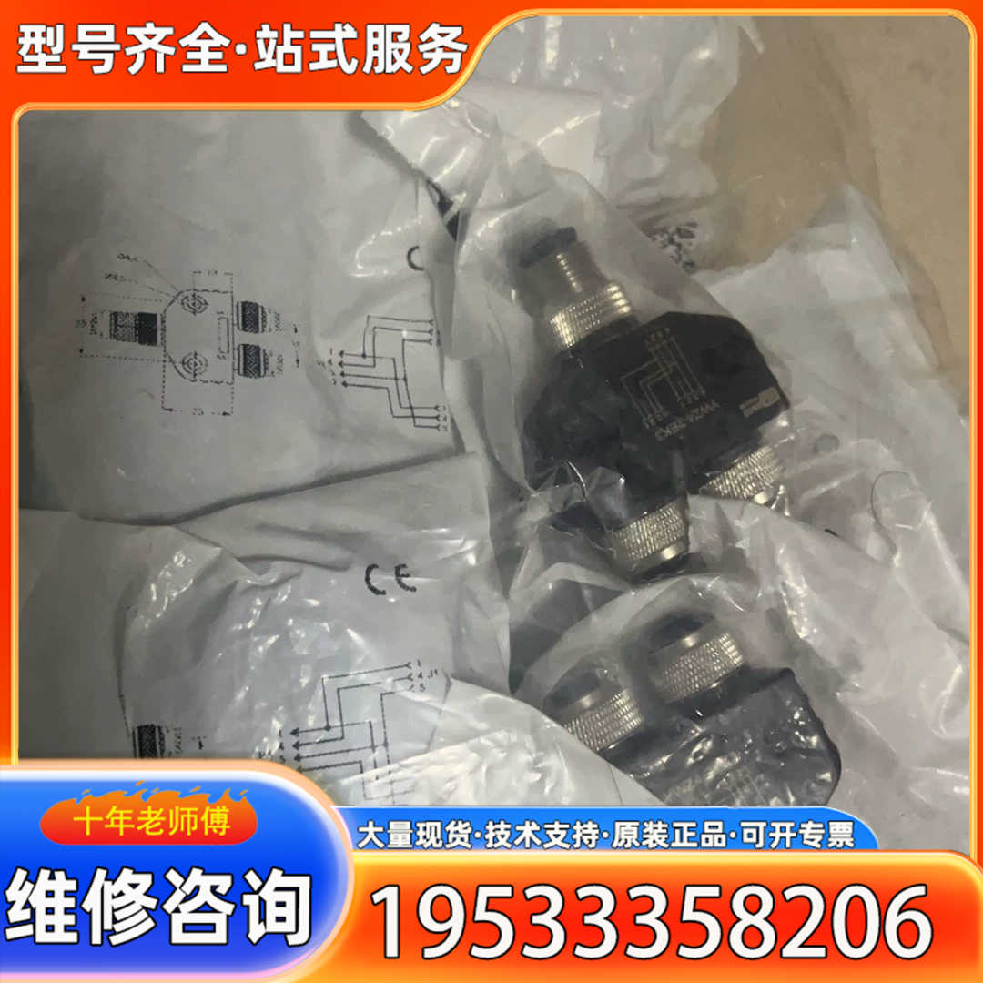 {议价}吉诺gseetech三通5芯10086013+YVZ5-