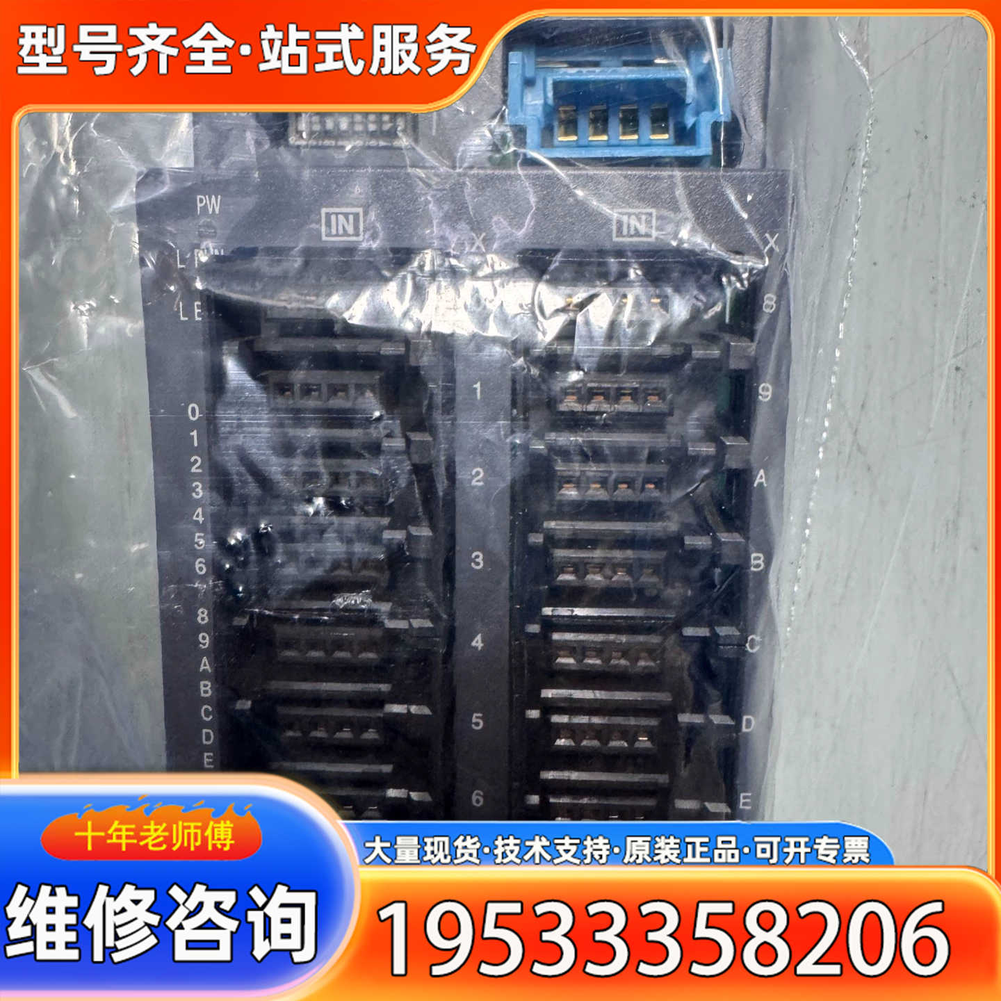 {议价}三菱CC-Link/LT输入模块CL2X16-D1C3V，日
