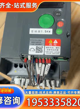 {议价}变频器ATV310HU15N4A，1.5KW，380V