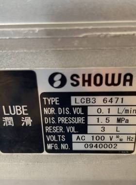 议价LCB36471   全新SHOWA日本昭和电动润滑泵，
