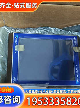 {议价}VIDEOJET触摸屏8520 WLK680245