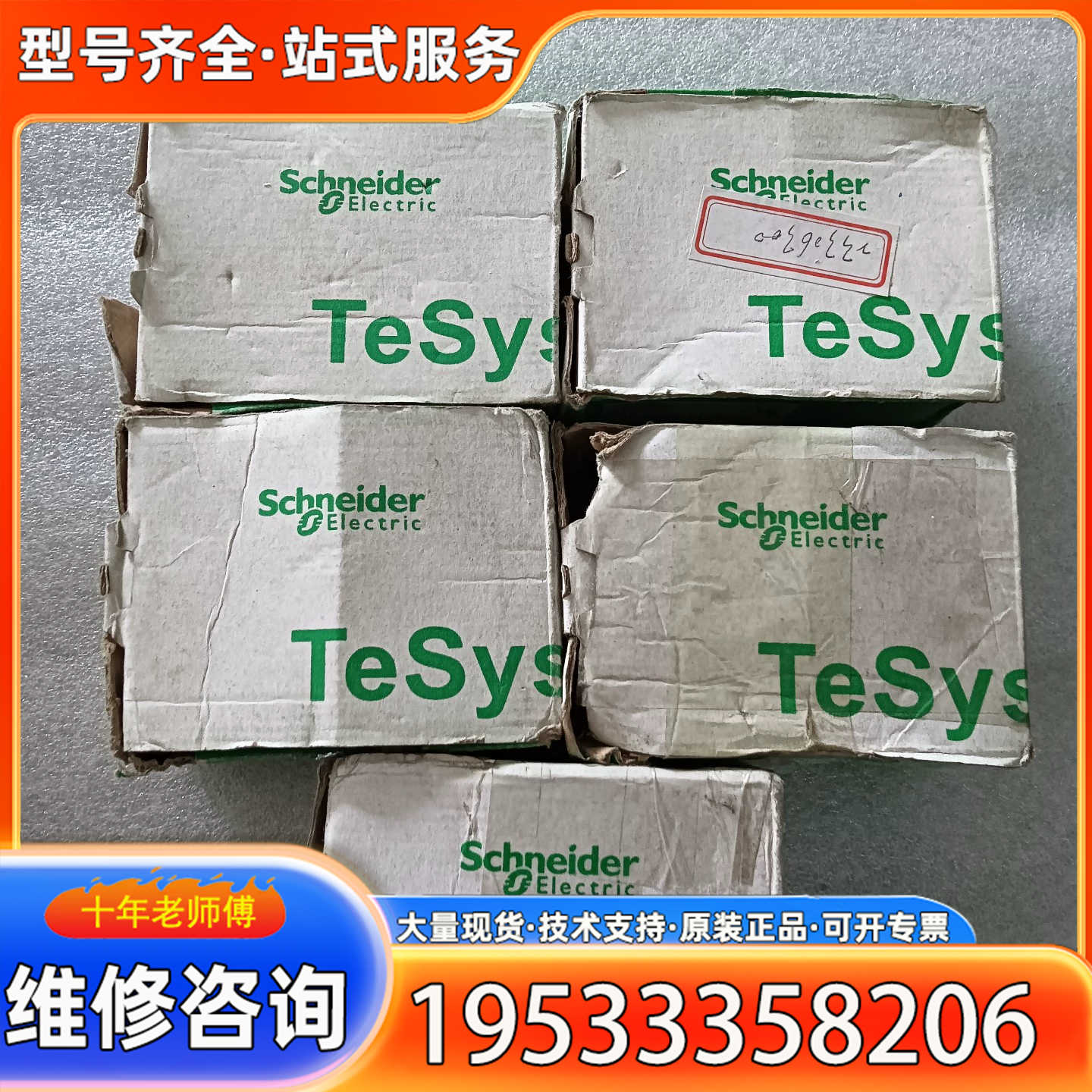 {议价}CAD50BDC接触器，成色如图需要的联系