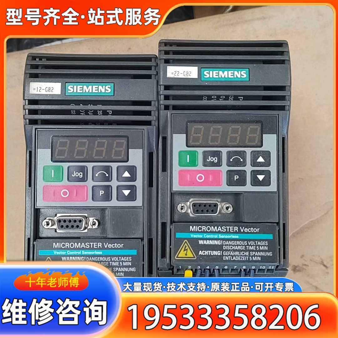 {议价}变频器6SE3211-1DA40变频器两台，下面卡