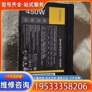 {议价}安钛克vp450p 额定360W cpu供电:4+4p