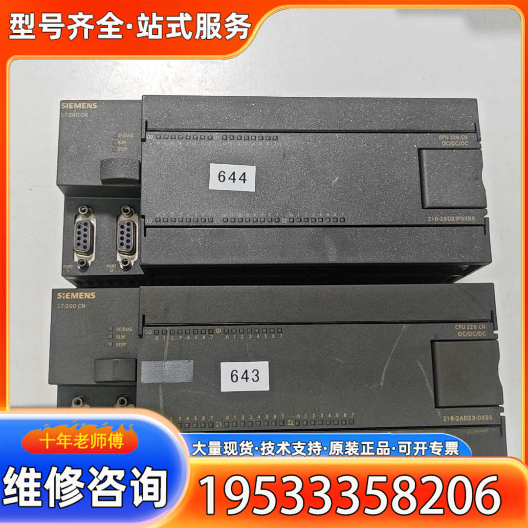 {议价}CPU226CN，216-2AD23-0XB8