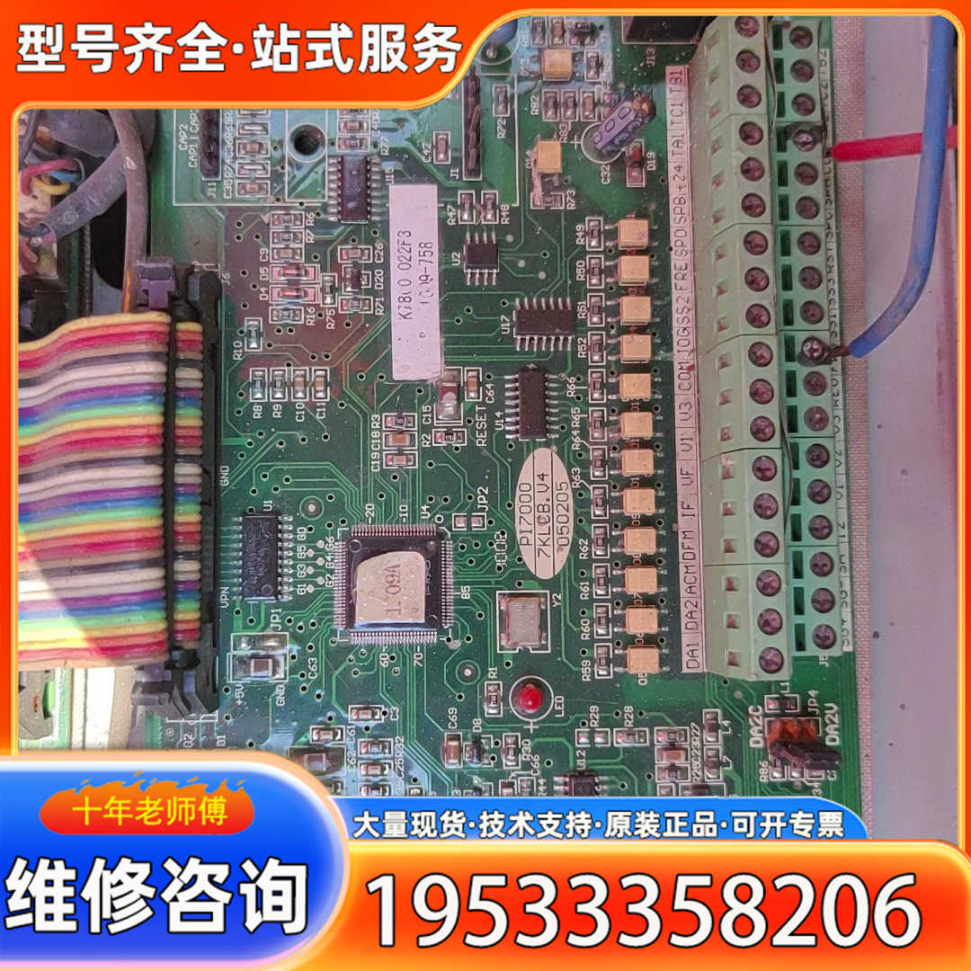 {议价}普传变频器PI7800-022F3主板，22KW，主板，驱动