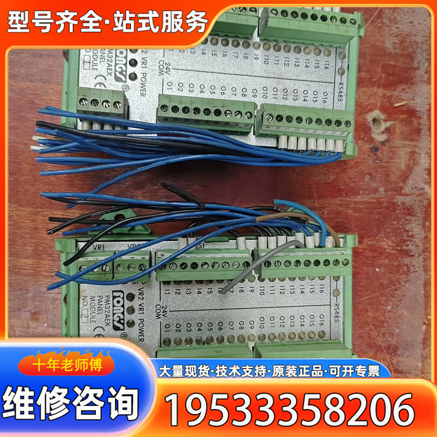 {议价}立信染色机缸模块PM32AEX