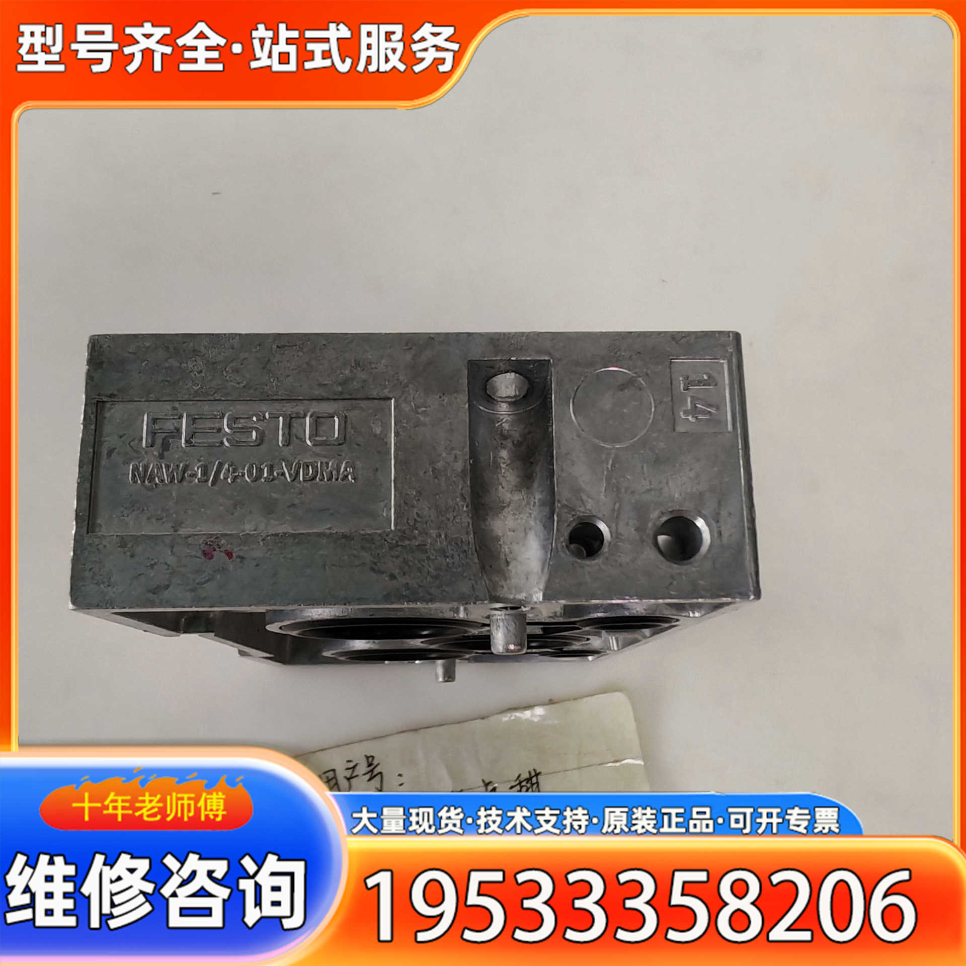 {议价}NAW-1/4-01-VDMA 货号161102费斯托FES