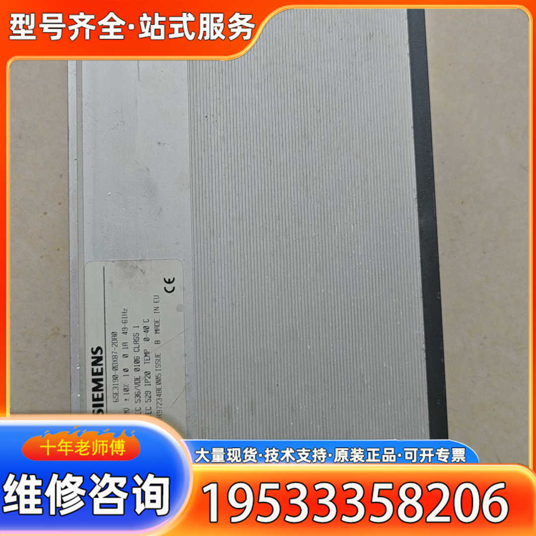 {议价}制动模块，型号6SE3190-ODX87-2DAO，输