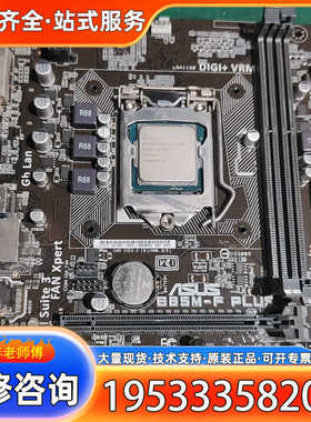 {议价}B85M-F PLUS I7 4790板U套装