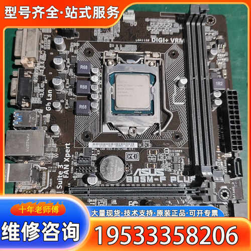 {议价}B85M-F PLUS I7 4790板U套装