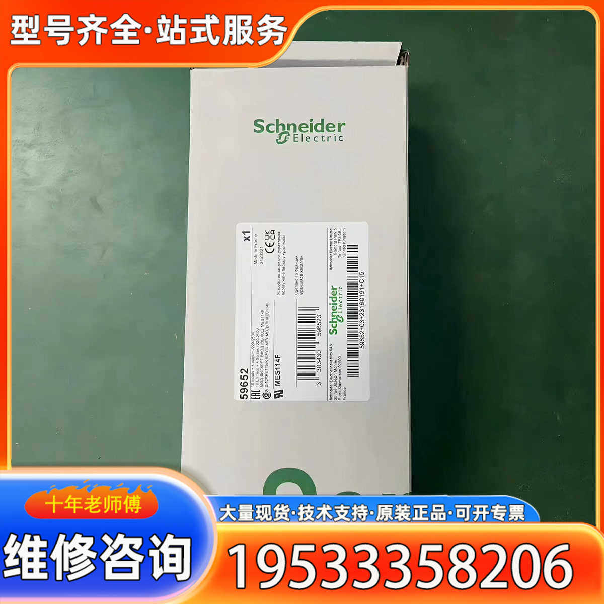 {议价}sepam MES114F 控制器59652正