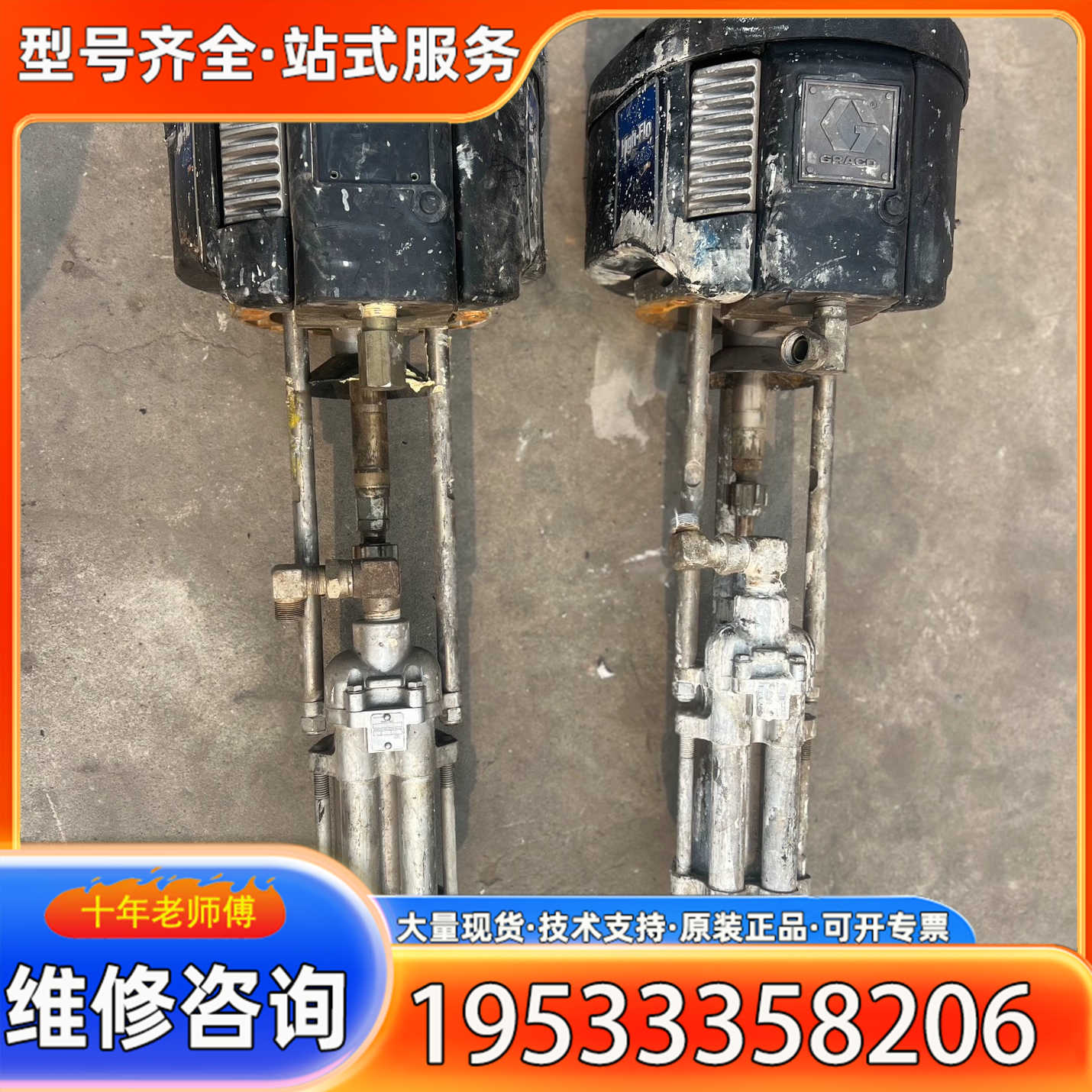 {议价}固瑞克喷涂泵N34LNO