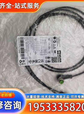 {议价}MURR 7000-40741-63301000 Y型分配器