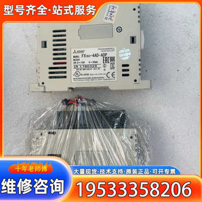 {议价}三菱PLC扩展FX3U-4AD-ADP两台 一个23年/