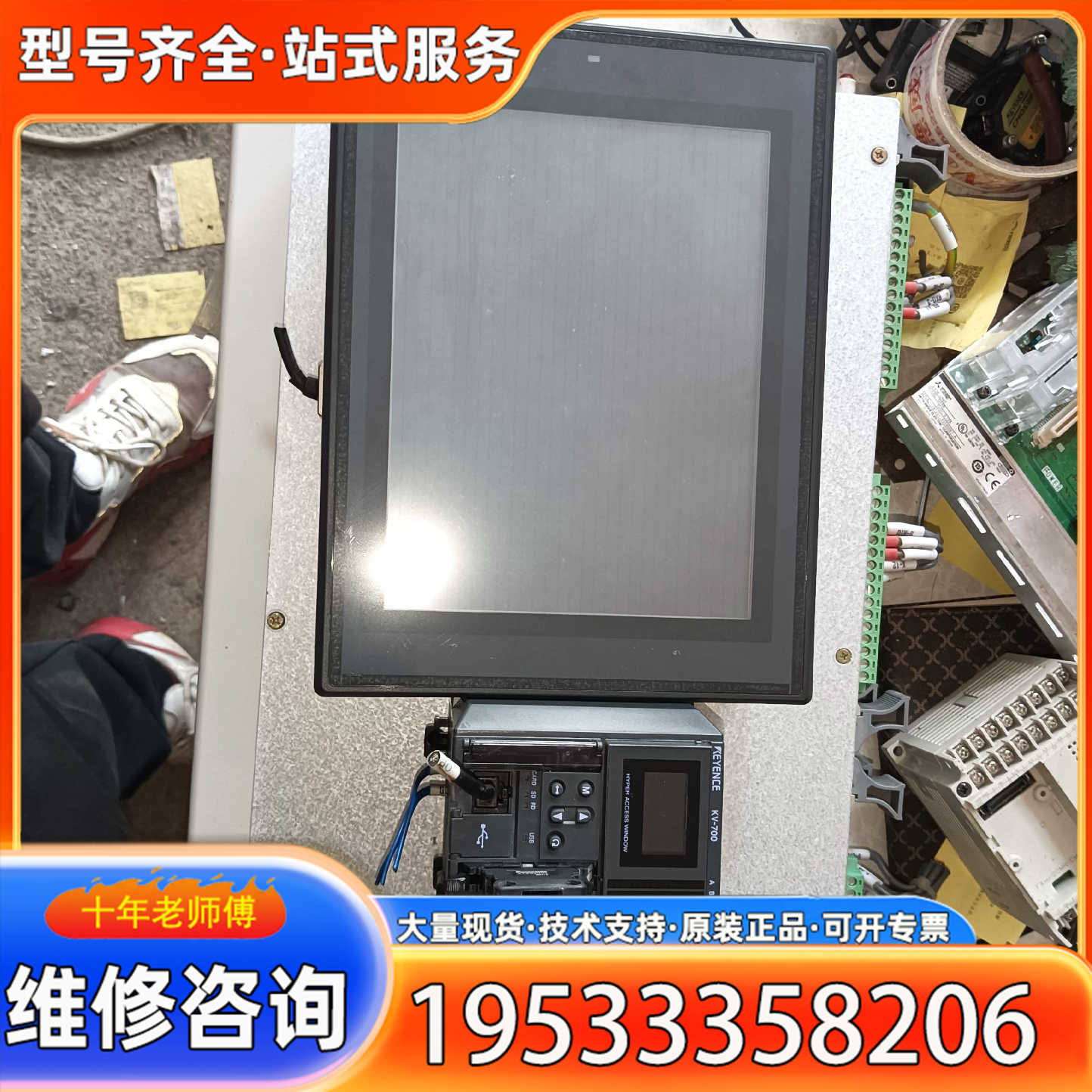 {议价}基恩士触摸屏和基恩士模块,VT3-V8和kv-700,kV-