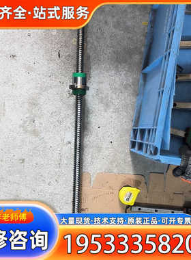 {议价}台湾上银HIWIN滚珠丝杆，型号R25-25，绿色编码S14