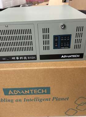 议价研华工控机IPC-610H  6串口工控机 研华ADVANT