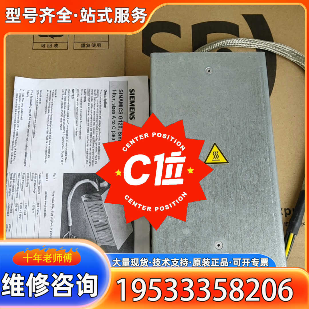 {议价}变频器6SL3202-0AE20-6SA0正弦滤波器,