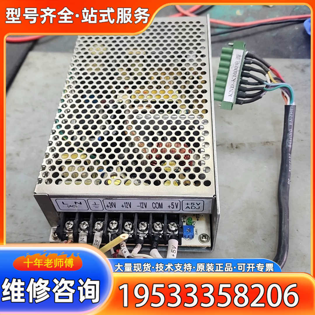 {议价}凯恩帝开关电源Q12D