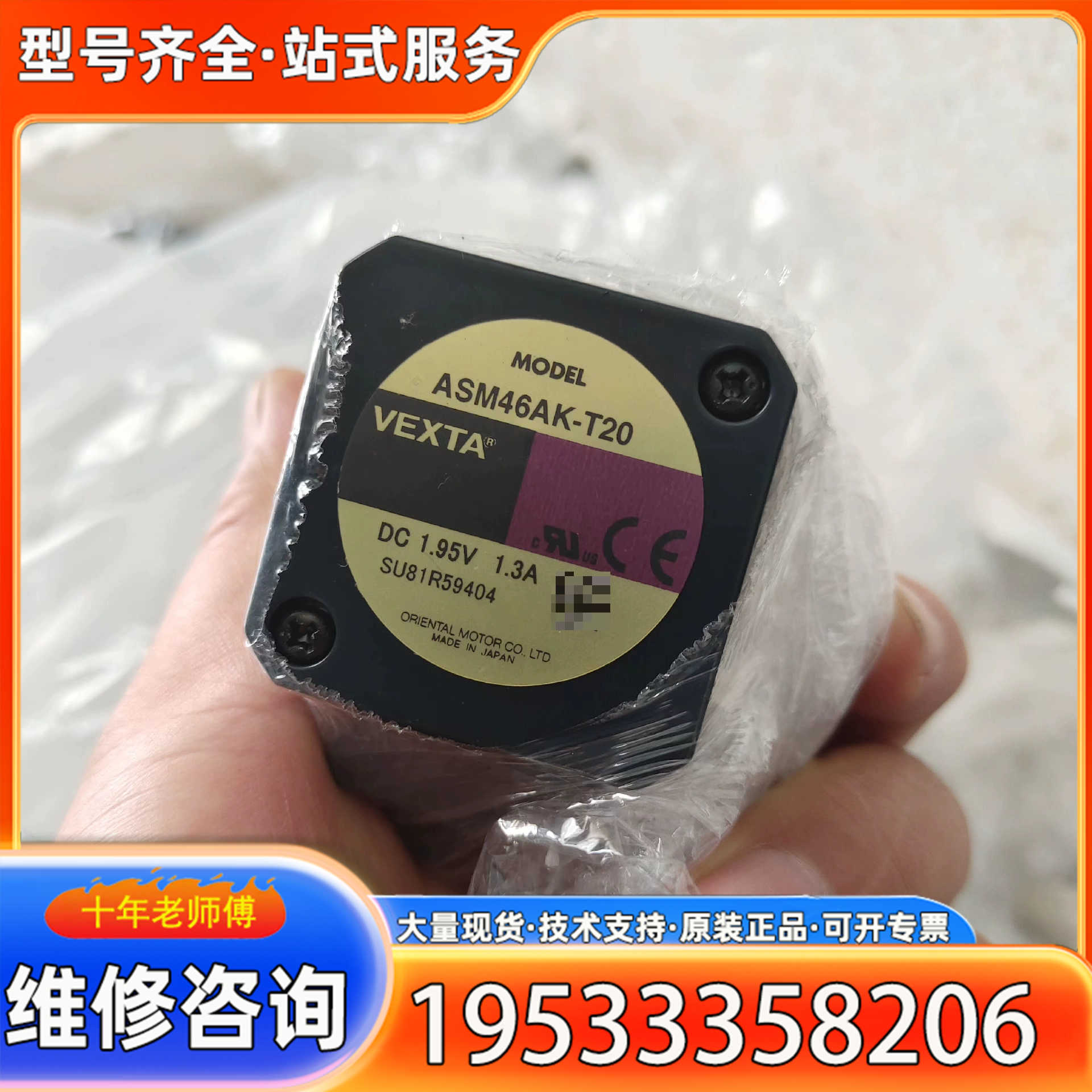 {议价}件ASD18A-K和电机ASM46AK以及ASM46AK