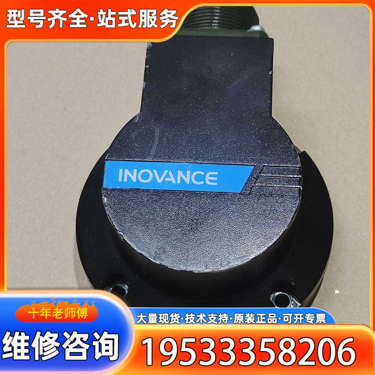 {议价}汇川编码器EA-33B26M16H5M4，一体式，如图所示，