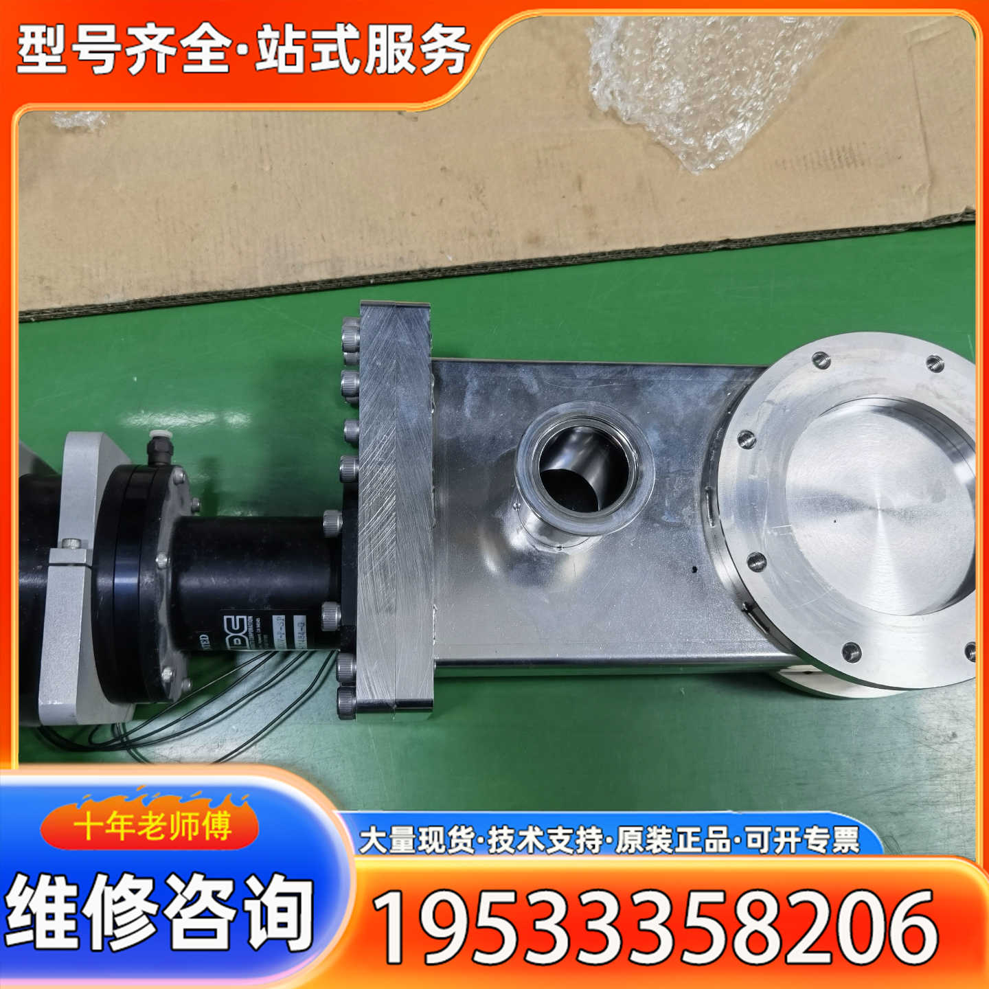 {议价}MDC真空阀门，型号NV-4000V-P-SP，成色如图，外