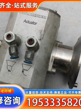 {议价}VOLKMANN ACTUATOR